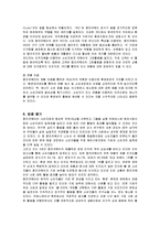 [마케팅] 웅진코웨이의 마케팅 성공사례-15