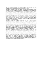 [마케팅] 웅진코웨이의 마케팅 성공사례-16