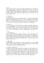 [마케팅] 진에어의 서비스마케팅 성공사례-7