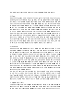 [마케팅] 진에어의 서비스마케팅 성공사례-10