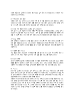 [마케팅] 진에어의 서비스마케팅 성공사례-11