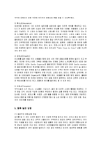 [서비스경영] 클럽메드의 서비스경영 성공사례-10