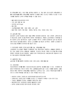 [서비스경영] 클럽메드의 서비스경영 성공사례-11