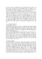[관광경영] 의료관광의 잠재성, SWOT 분석, 문제점, 활성화 방안-15