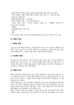 [폐렴]폐렴의 의미, 폐렴의 분류, 폐렴의 원인, 폐렴의 증상, 폐렴과 폐암, 폐렴의 치료 방법 분석-4