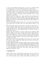 [프랜차이즈 계약][프렌차이즈 계약]프랜차이즈(프렌차이즈) 계약 정의,체결과정,본부의무, 프랜차이즈(프렌차이즈) 계약 해지,법률관계,제언-4