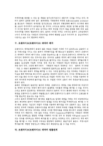 [프랜차이즈 계약][프렌차이즈 계약]프랜차이즈(프렌차이즈) 계약 정의,체결과정,본부의무, 프랜차이즈(프렌차이즈) 계약 해지,법률관계,제언-5