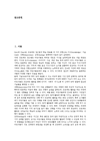 [프로젝트수업][PBL]프로젝트수업(PBL,프로젝트기반학습)개념,특징,단계별지도내용, 프로젝트수업(PBL,프로젝트기반학습)사례,적용방법,평가-3