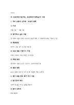 [프로젝트수업][PBL]프로젝트수업(PBL,프로젝트기반학습)개념,특징,단계별지도내용, 프로젝트수업(PBL,프로젝트기반학습)사례,적용방법,평가-7
