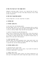 [프로젝트수업][PBL]프로젝트수업(PBL,프로젝트기반학습)개념,특징,단계별지도내용, 프로젝트수업(PBL,프로젝트기반학습)사례,적용방법,평가-10