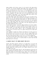 [프로젝트수업][PBL]프로젝트수업(PBL,프로젝트기반학습)개념,특징,단계별지도내용, 프로젝트수업(PBL,프로젝트기반학습)사례,적용방법,평가-13