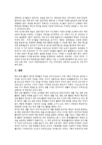 [학교]학교의 발달, 역할, 학교의 효과성, 학교의 평준화, 학교의 운영, 학교와 생활적응, 학교의 교사부적응 사례, 제언 분석-13