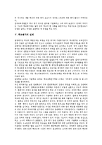 [학교평가]학교평가의 특성, 학교평가의 필요성, 학교평가의 평가과정, 학교평가의 실제, 외국의 학교평가 사례, 내실화 방안 분석-5