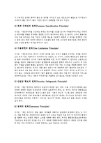 [행정정보공동활용][행정정보공동이용]행정정보공동활용(행정정보공동이용)문제점,외국사례, 행정정보공동활용(행정정보공동이용)방법,제고과제-6