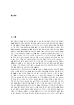 [e-book][전자책][전자출판]e-book(전자책, 전자출판)의미,성격,장단점, e-book(전자책, 전자출판)저작권,현황,외국활용사례,과제-2
