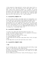 [e-book][전자책][전자출판]e-book(전자책, 전자출판)의미,성격,장단점, e-book(전자책, 전자출판)저작권,현황,외국활용사례,과제-3