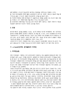 [e-book][전자책][전자출판]e-book(전자책, 전자출판)의미,성격,장단점, e-book(전자책, 전자출판)저작권,현황,외국활용사례,과제-4