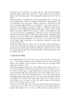 [e-book][전자책][전자출판]e-book(전자책, 전자출판)의미,성격,장단점, e-book(전자책, 전자출판)저작권,현황,외국활용사례,과제-5