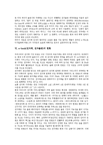 [e-book][전자책][전자출판]e-book(전자책, 전자출판)의미,성격,장단점, e-book(전자책, 전자출판)저작권,현황,외국활용사례,과제-6
