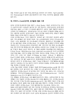 [e-book][전자책][전자출판]e-book(전자책, 전자출판)의미,성격,장단점, e-book(전자책, 전자출판)저작권,현황,외국활용사례,과제-7