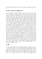 [e-book][전자책][전자출판]e-book(전자책, 전자출판)의미,성격,장단점, e-book(전자책, 전자출판)저작권,현황,외국활용사례,과제-8