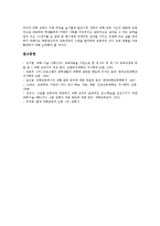 [STS학습모형][과학기술사회수업]STS학습모형(과학기술사회,수업)단계,지도방법, 외국 STS학습모형(과학기술사회,수업)프로그램사례,문제점,과제-7