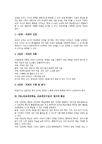 [PBL][프로젝트학습][프로젝트수업]PBL(프로젝트학습,프로젝트수업)특징,목적,준비, PBL(프로젝트학습,프로젝트수업)전개,사례,제고과제,평가-4