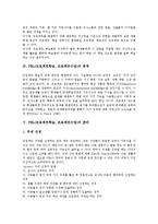 [PBL][프로젝트학습][프로젝트수업]PBL(프로젝트학습,프로젝트수업)특징,목적,준비, PBL(프로젝트학습,프로젝트수업)전개,사례,제고과제,평가-5