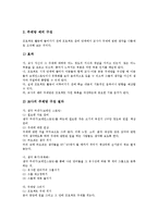 [PBL][프로젝트학습][프로젝트수업]PBL(프로젝트학습,프로젝트수업)특징,목적,준비, PBL(프로젝트학습,프로젝트수업)전개,사례,제고과제,평가-6