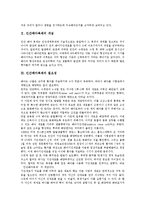 [인간배아복제]인간배아복제의 개념,필요성, 인간배아복제의 윤리적 문제,법적 문제,쟁점,반대론,찬성론, 인간배아복제 관련 제언 분석-3