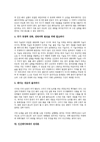 [인간배아복제]인간배아복제의 개념,필요성, 인간배아복제의 윤리적 문제,법적 문제,쟁점,반대론,찬성론, 인간배아복제 관련 제언 분석-7