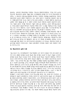 [학교자치]학교자치의 가치, 필요성, 주체, 학교자치와 교장, 교선보(교장선출보직제), 학교자치의 실패 사례, 강화 방안 분석-10