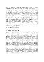 [학교자치]학교자치의 가치, 필요성, 주체, 학교자치와 교장, 교선보(교장선출보직제), 학교자치의 실패 사례, 강화 방안 분석-11