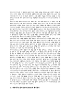 [학문에기초한미술교육][DBAE]학문에기초한미술교육(DBAE) 용어정의,의의,기본전제, 학문에기초한미술교육(DBAE)구조적이해,모형,제언 분석-3