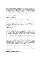 [학문에기초한미술교육][DBAE]학문에기초한미술교육(DBAE) 용어정의,의의,기본전제, 학문에기초한미술교육(DBAE)구조적이해,모형,제언 분석-4