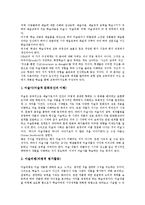 [학문에기초한미술교육][DBAE]학문에기초한미술교육(DBAE) 용어정의,의의,기본전제, 학문에기초한미술교육(DBAE)구조적이해,모형,제언 분석-8