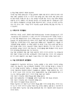 [학문에기초한미술교육][DBAE]학문에기초한미술교육(DBAE) 용어정의,의의,기본전제, 학문에기초한미술교육(DBAE)구조적이해,모형,제언 분석-9