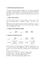 [학문에기초한미술교육][DBAE]학문에기초한미술교육(DBAE) 용어정의,의의,기본전제, 학문에기초한미술교육(DBAE)구조적이해,모형,제언 분석-10