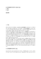 [한국전통악기][국악기]한국전통악기(국악기)단소,장고(장구),훈,부,태평소, 한국전통악기(국악기) 비파,해금,아쟁,북,좌고,진고 분석-2
