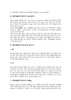 [한국전통악기][국악기]한국전통악기(국악기)단소,장고(장구),훈,부,태평소, 한국전통악기(국악기) 비파,해금,아쟁,북,좌고,진고 분석-3