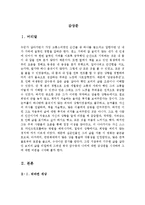 잠수종과나비영화감상문[잠수종과나비감상문][프랑스영화][잠수종과나비]-3