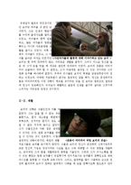 잠수종과나비영화감상문[잠수종과나비감상문][프랑스영화][잠수종과나비]-4