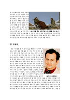 잠수종과나비영화감상문[잠수종과나비감상문][프랑스영화][잠수종과나비]-6