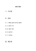 펠론 영화감상문[펠론영화감상문][펠론감상문][감옥영화]-2