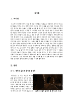 펠론 영화감상문[펠론영화감상문][펠론감상문][감옥영화]-3