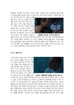 펠론 영화감상문[펠론영화감상문][펠론감상문][감옥영화]-5