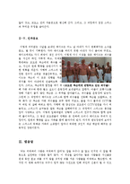 펠론 영화감상문[펠론영화감상문][펠론감상문][감옥영화]-6