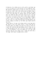 [교육영화][교육적인영화감상문]세얼간이+죽은시인의사회+고독한스승 감상문[교육영화감상문]-12