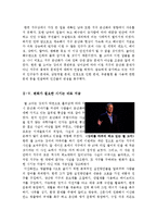 [환경오염][환경오염영화]지구가 멈추는 날+불편한진실+더코브-슬픈돌고래의진실 영화감상문-11