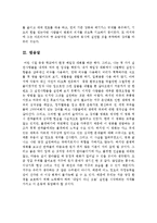 [환경오염][환경오염영화]지구가 멈추는 날+불편한진실+더코브-슬픈돌고래의진실 영화감상문-12
